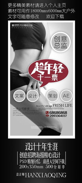 廣告公司創(chuàng)意海報設(shè)計與素材 紅動中國的視覺魅力