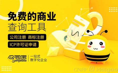 公司寶 一站式企業(yè)服務(wù)專家，專業(yè)代理代辦與財務(wù)解決方案